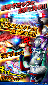 ぱちんこウルトラバトル烈伝戦えゼロ若き最強戦士游戲截圖2
