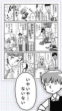ないないw秘游戲截圖3