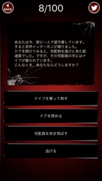 うちなる狂気診斷游戲截圖1