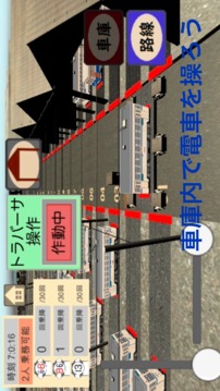 追憶の電車通り　橫浜市電編游戲截圖5