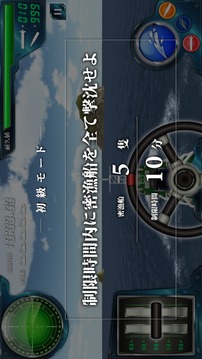 ほえろ大和堆游戲截圖5