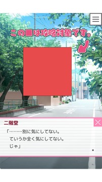 ドトコイ有料版游戲截圖5