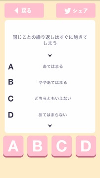 〇〇女子診斷游戲截圖4