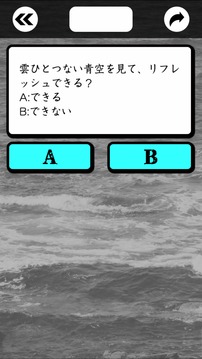 「一人」で生きていけますか游戲截圖3