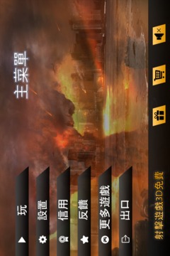 IGICoverFire特殊行動(dòng)2019年游戲截圖3