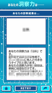 洞察力測(cè)定游戲截圖1