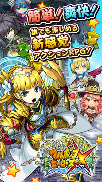フルボッコヒーローズ游戲截圖5