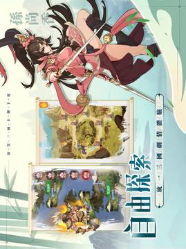 武將傳游戲截圖4