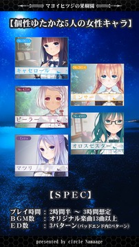 ディストピア系マヨイヒツジの果樹園アドベンチャー游戲截圖5