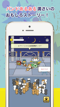 ねこバンド游戲截圖2