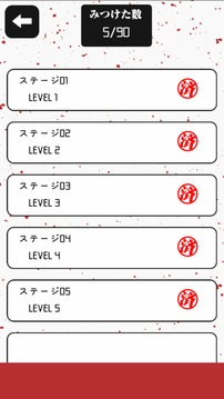 どこか変な四字熟語(yǔ)3游戲截圖3