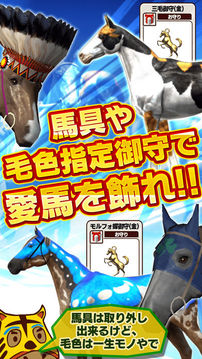 ダービーオーナーズクラブ‐ネクストハロン‐游戲截圖1