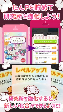 元素たん＼快感フィーバー／游戲截圖2
