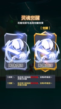 戰(zhàn)魂覺醒游戲截圖4