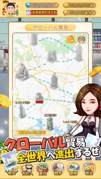 令和一大富豪?楽々お金持ち游戲截圖2
