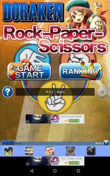 Rock游戏截图5