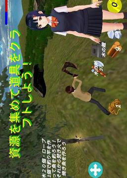 サバイバルスクールシミュレーターオンライン游戲截圖3