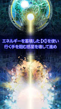 Ｘで世界の終わりを見れますか游戲截圖2