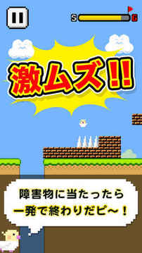 ヤッシーアイRUNド游戲截圖3