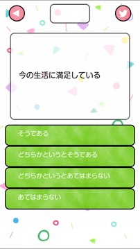 あなたの心の色は何色游戲截圖2
