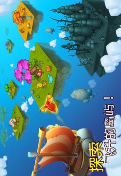 天上世界云港口游戲截圖5