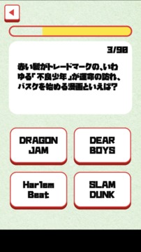 少年漫畫クイズ検定游戲截圖1