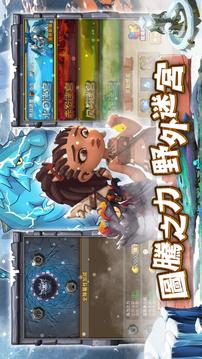百萬年物語游戲截圖3