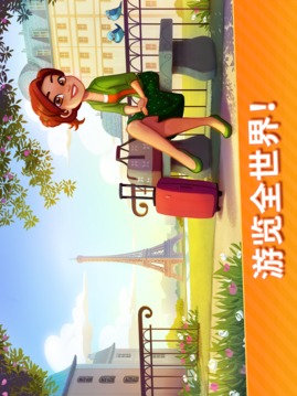 美味餐廳世界游戲截圖1