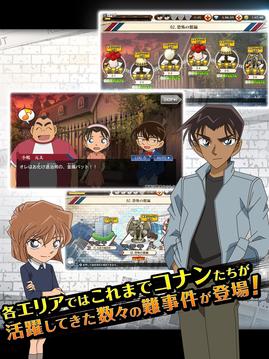 名探偵コナンランナー真実への先導者游戲截圖2