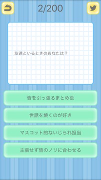 もしや意識高い系游戲截圖2