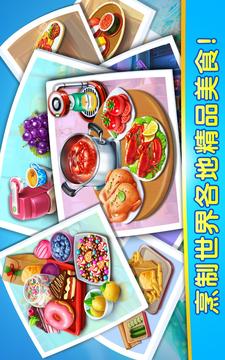 烹飪物語游戲截圖3