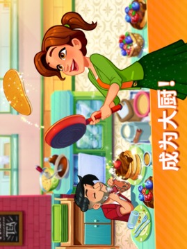 美味餐廳世界游戲截圖5