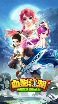 血影江湖游戲截圖5
