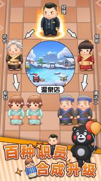 明星開鋪?zhàn)佑螒蚪貓D3