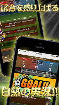 Webサッカー游戲截圖2