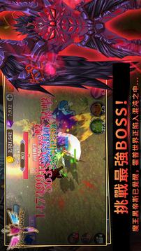 無盡之旅黑帝斯之劍游戲截圖4