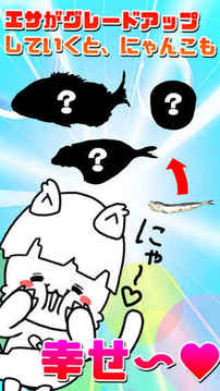 にゃんこ日和?ほのぼの子貓育成ゲーム?游戲截圖1