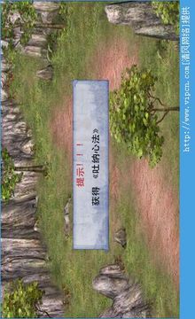 江湖群雄傳游戲截圖2