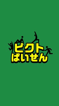 探索ゲーム游戲截圖3