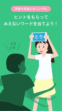 傍日語(yǔ)單詞猜謎游戲截圖4