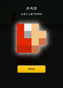 4x4像素藝術(shù)畫(huà)廊游戲截圖4
