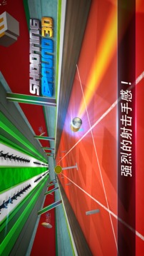 射擊3D射擊之神游戲截圖2