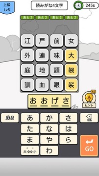 漢字クイズ游戲截圖3