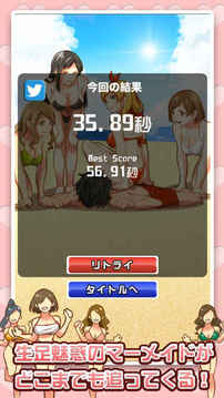 水著で鬼ごっこ游戲截圖2