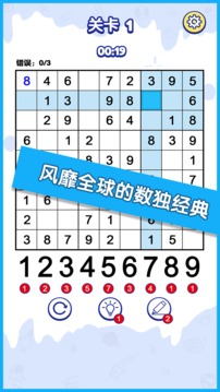 球球你站好游戲截圖1