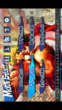 ストリートファイターIVVT游戲截圖2