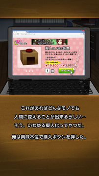 擬人カノジョ游戲截圖4
