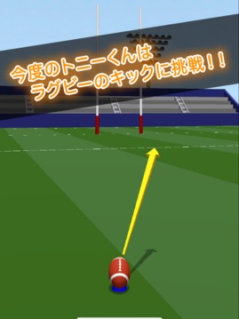 キックの達(dá)人トニーくん游戲截圖3