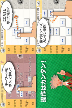 アインシュタイン式論理脳ドリル游戲截圖2