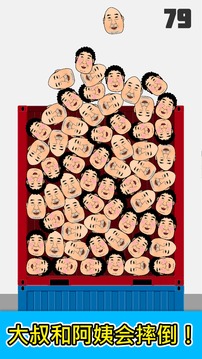 大叔和阿姨的分離游戲截圖3